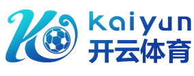 开云app官方在线入口-开云（中国）