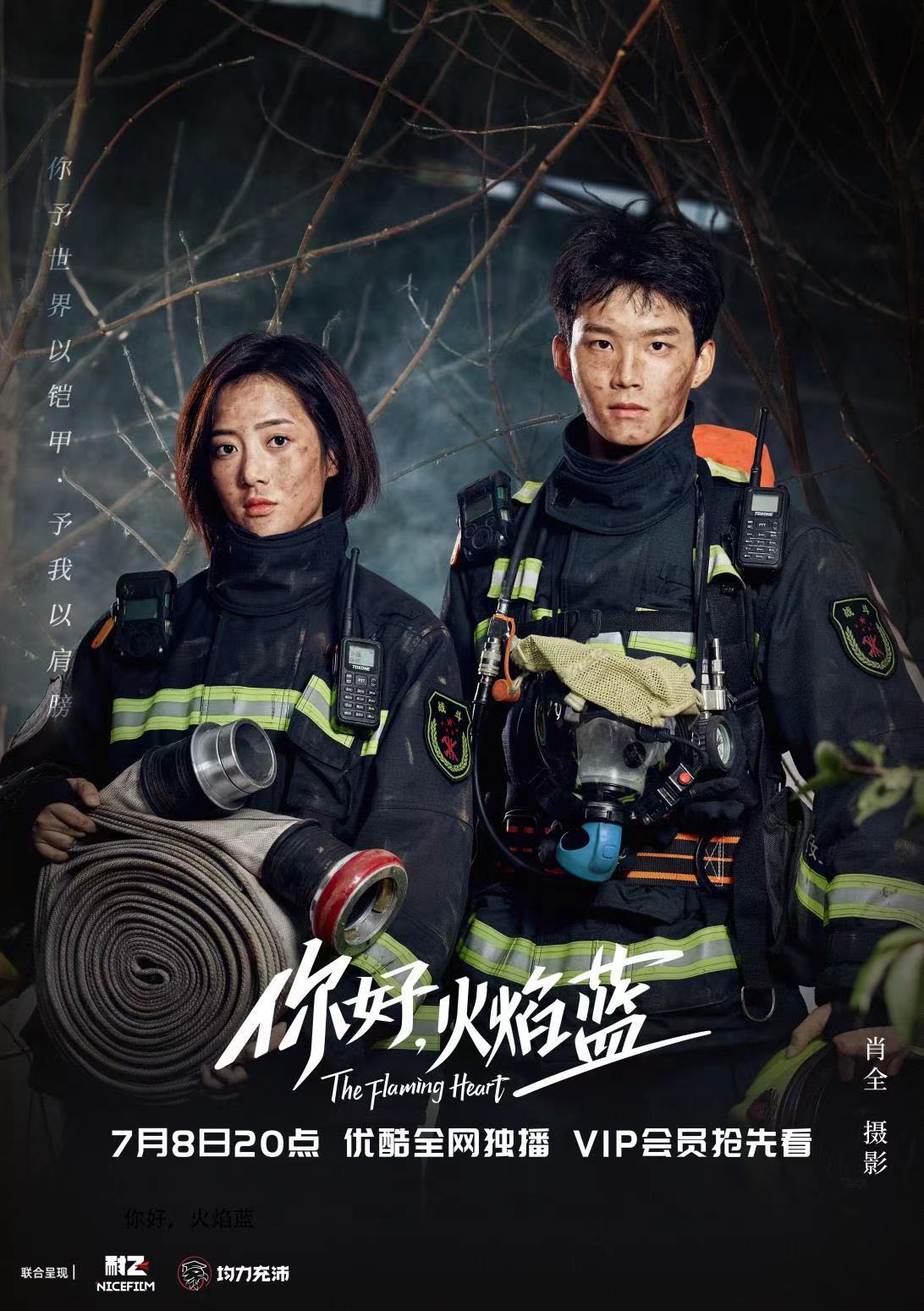 蓝队攻击失效，黄队相持不下，角逐悬念重重